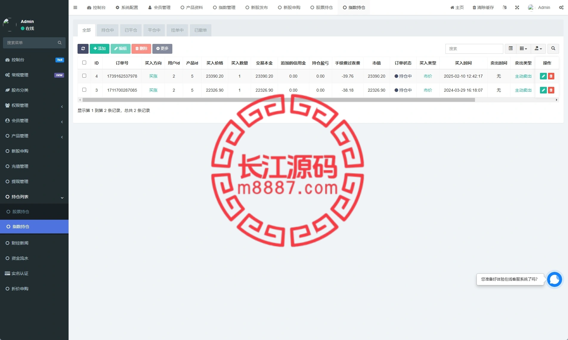 图片[12]-印度股票系统源码/新股认购-长江源码网-精品源码网