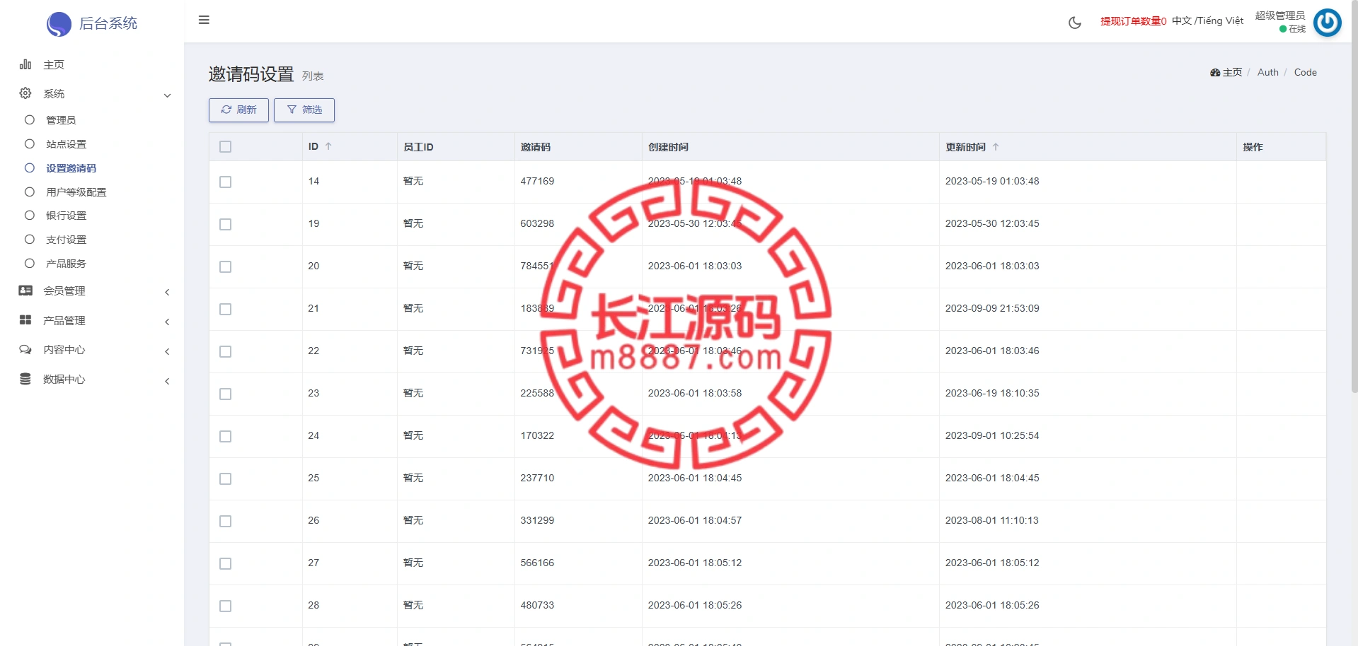 图片[12]-多语言音乐刷单源码/彩票快3游戏系统/订单自动匹配开奖预设-长江源码网-精品源码网