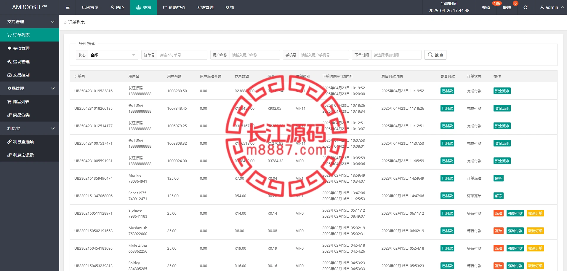 图片[12]-海外刷单系统源码/打针/叠加/真假人-长江源码网-精品源码网