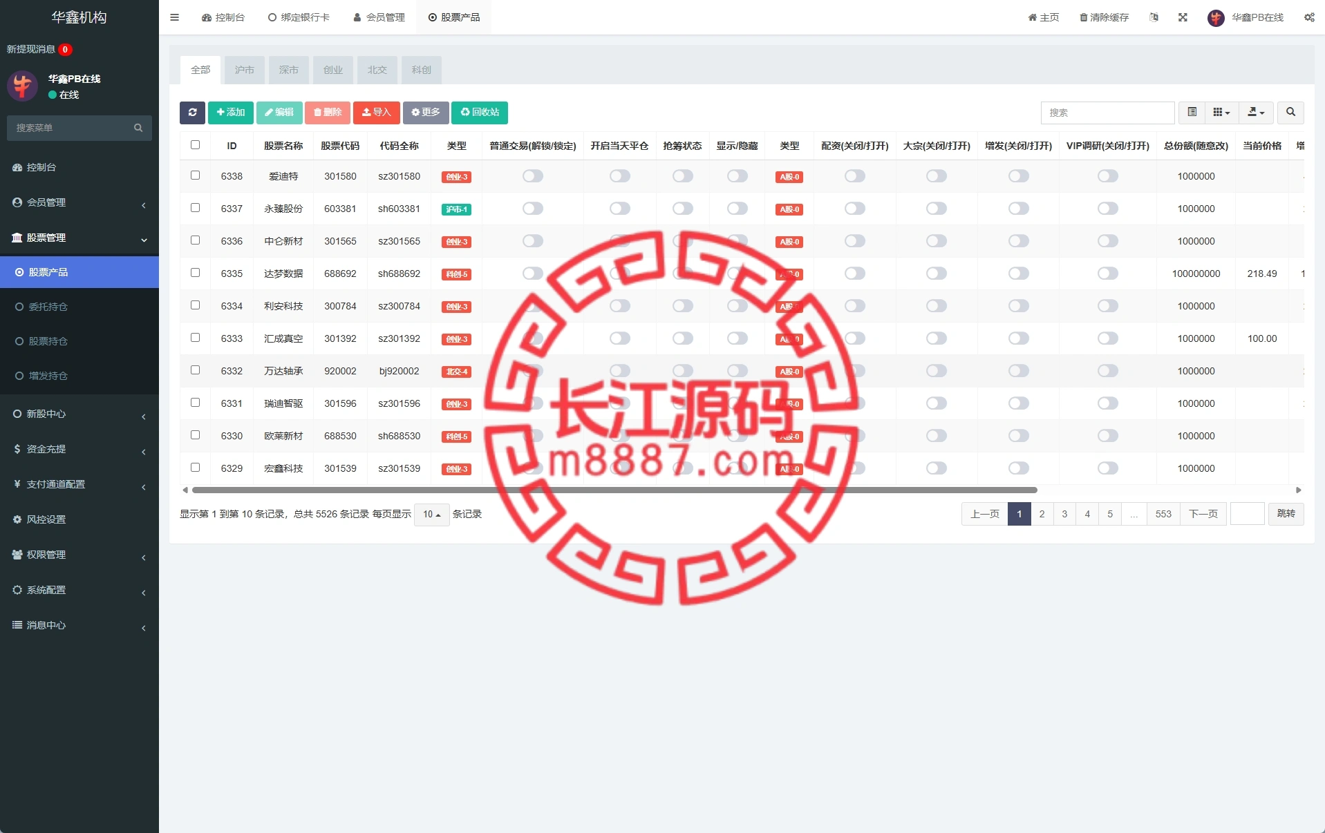 图片[12]-A股股票交易系统源码-长江源码网-精品源码网