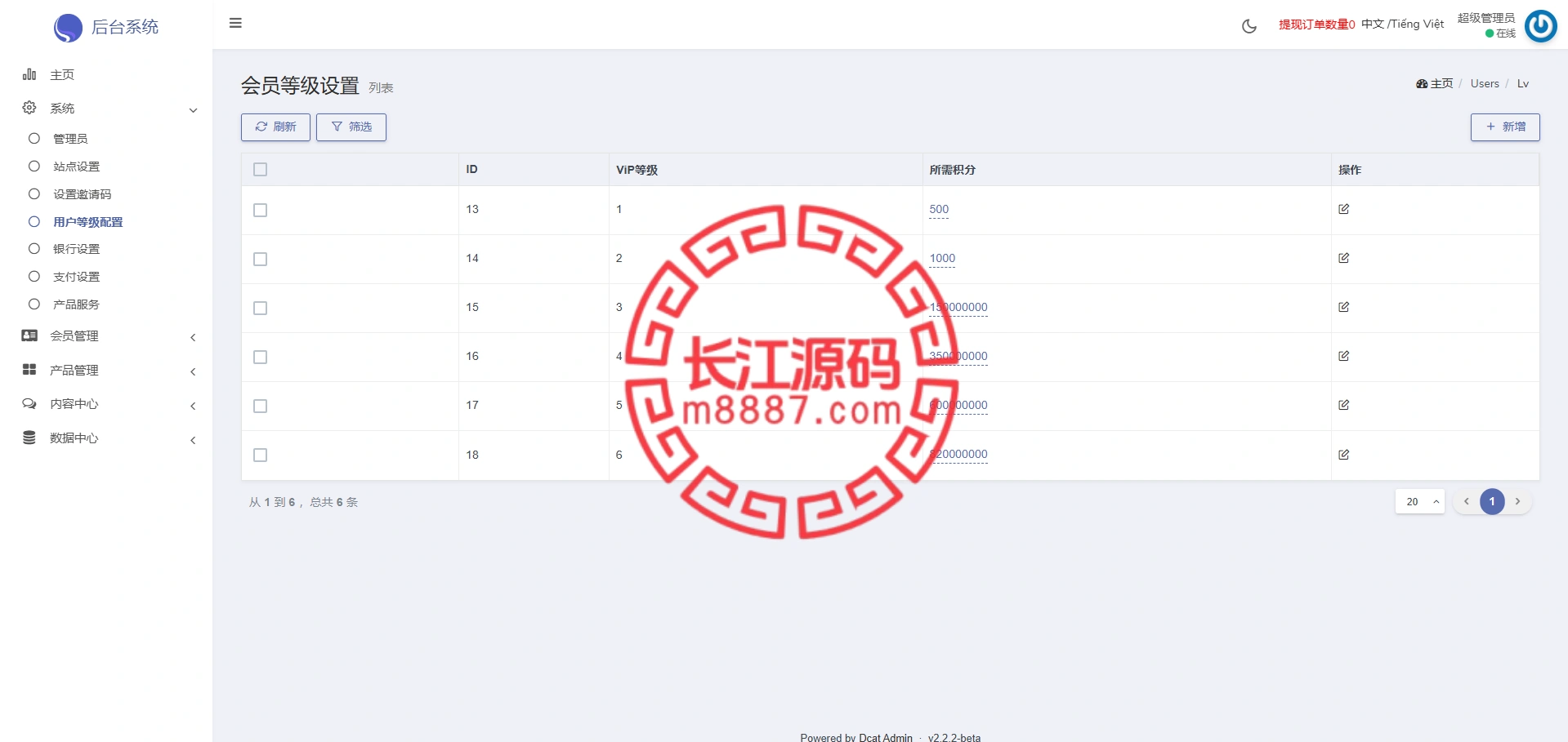 图片[13]-多语言音乐刷单源码/彩票快3游戏系统/订单自动匹配开奖预设-长江源码网-精品源码网