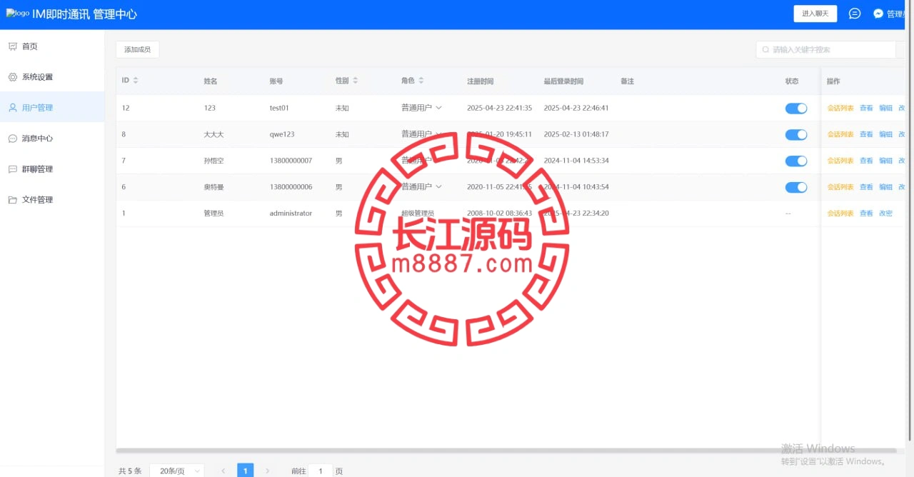 图片[13]-多语言即时通讯源码/音视频通话/多端同步私聊群聊-长江源码网-精品源码网