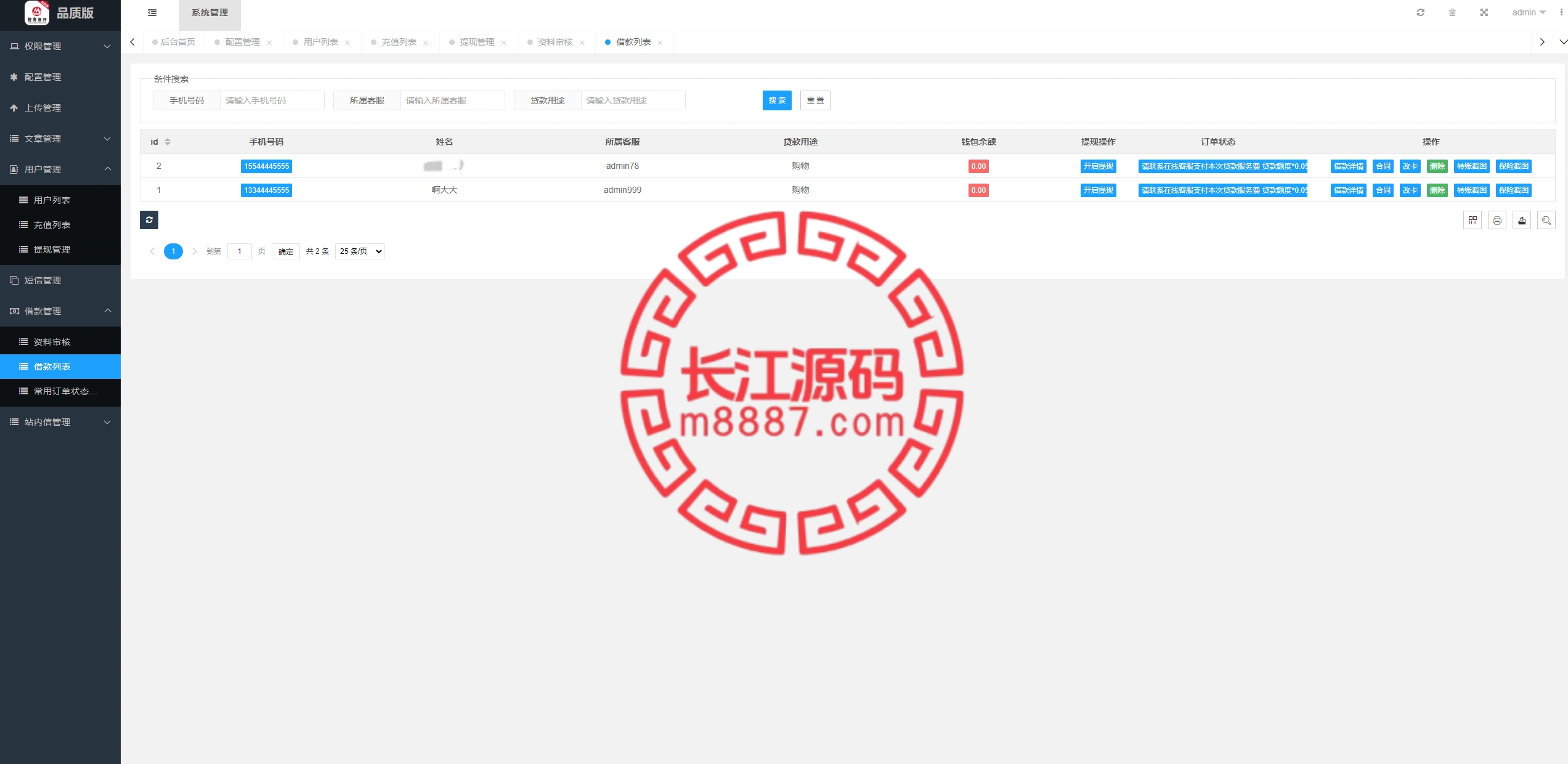 图片[13]-多语言uniapp小额贷款系统/套路贷系统/合同贷款源码-长江源码网-精品源码网