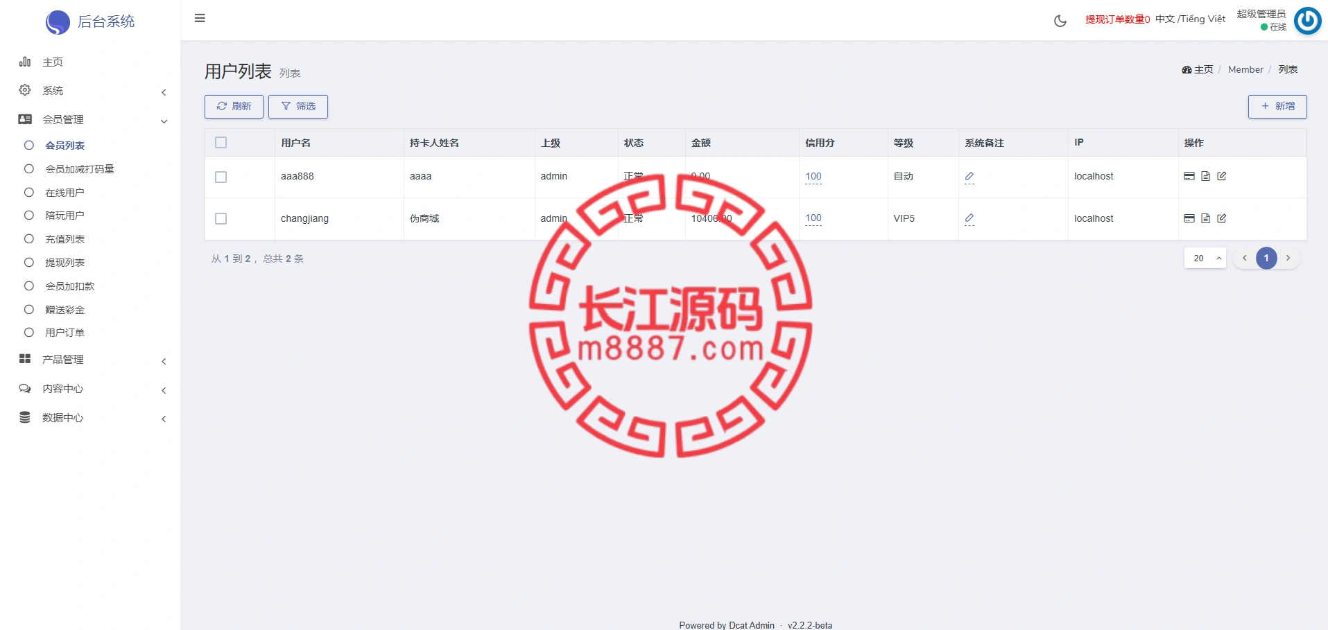 图片[14]-多语言音乐刷单源码/彩票快3游戏系统/订单自动匹配开奖预设-长江源码网-精品源码网