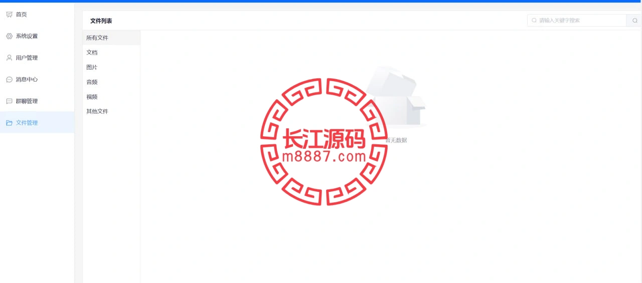 图片[14]-多语言即时通讯源码/音视频通话/多端同步私聊群聊-长江源码网-精品源码网