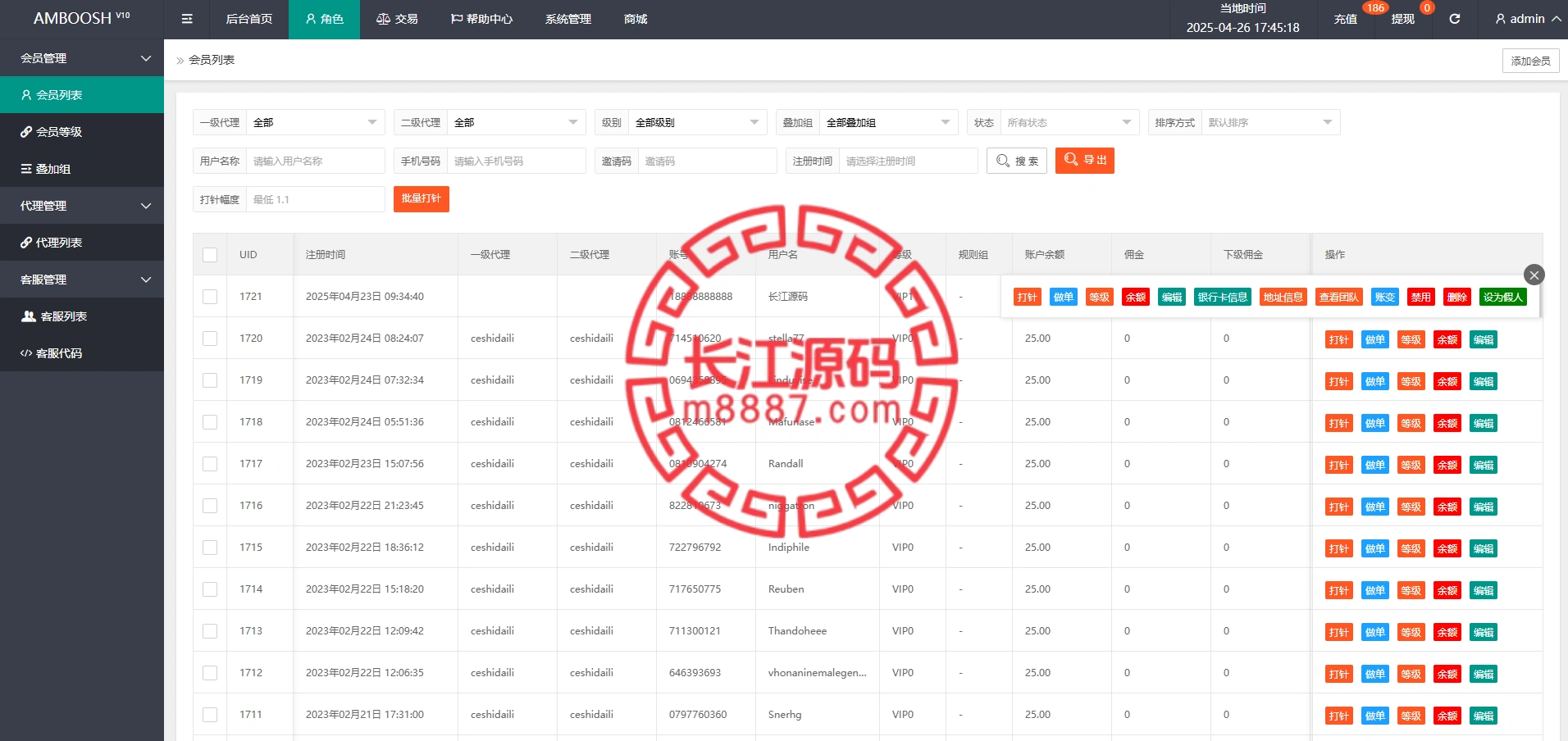 图片[14]-海外刷单系统源码/打针/叠加/真假人-长江源码网-精品源码网