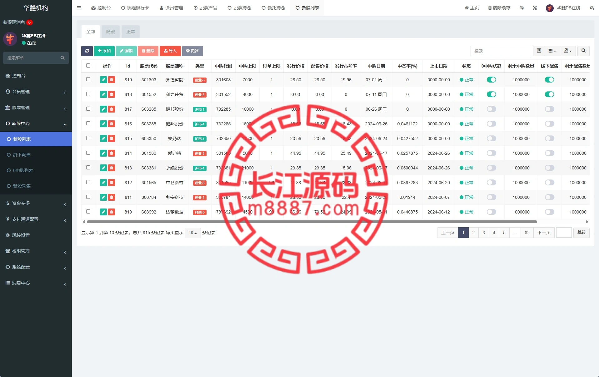 图片[14]-A股股票交易系统源码-长江源码网-精品源码网