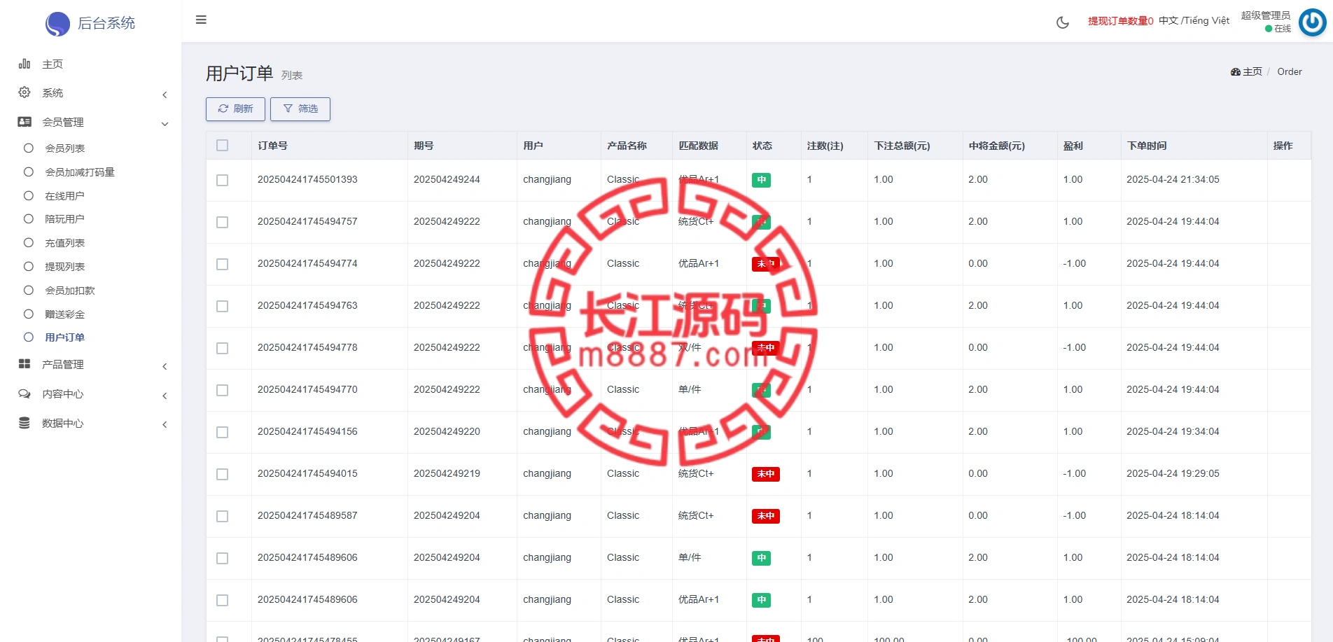 图片[15]-多语言音乐刷单源码/彩票快3游戏系统/订单自动匹配开奖预设-长江源码网-精品源码网