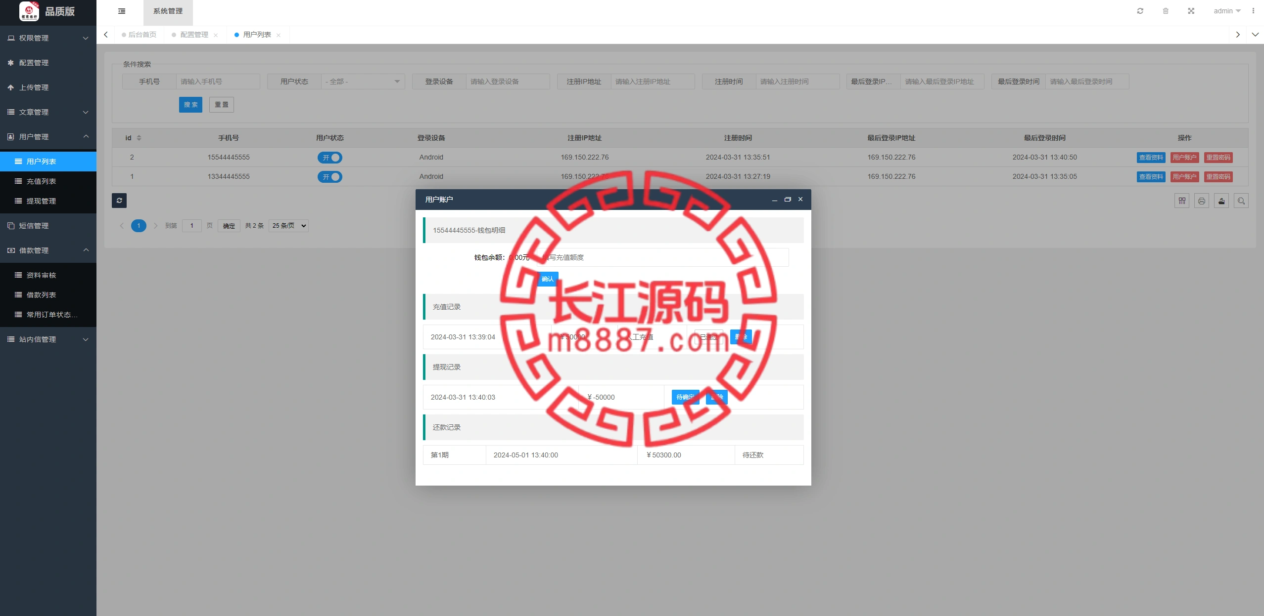 图片[14]-多语言uniapp小额贷款系统/套路贷系统/合同贷款源码-长江源码网-精品源码网