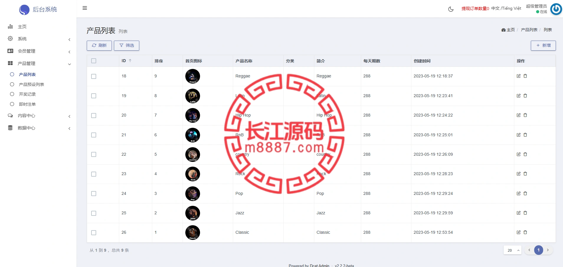 图片[16]-多语言音乐刷单源码/彩票快3游戏系统/订单自动匹配开奖预设-长江源码网-精品源码网