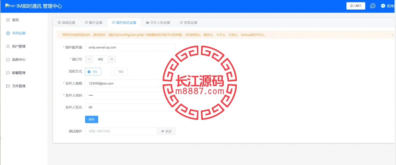 图片[16]-多语言即时通讯源码/音视频通话/多端同步私聊群聊-长江源码网-精品源码网