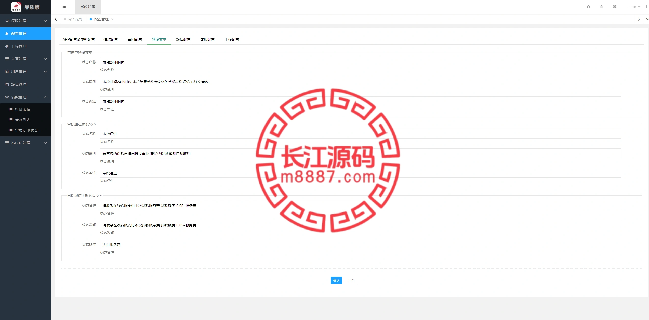 图片[15]-多语言uniapp小额贷款系统/套路贷系统/合同贷款源码-长江源码网-精品源码网