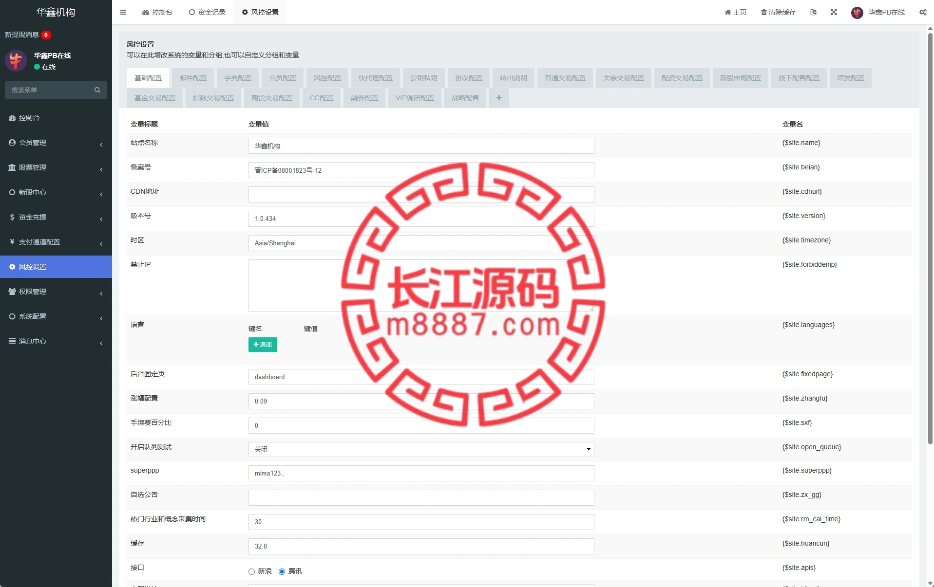图片[16]-A股股票交易系统源码-长江源码网-精品源码网
