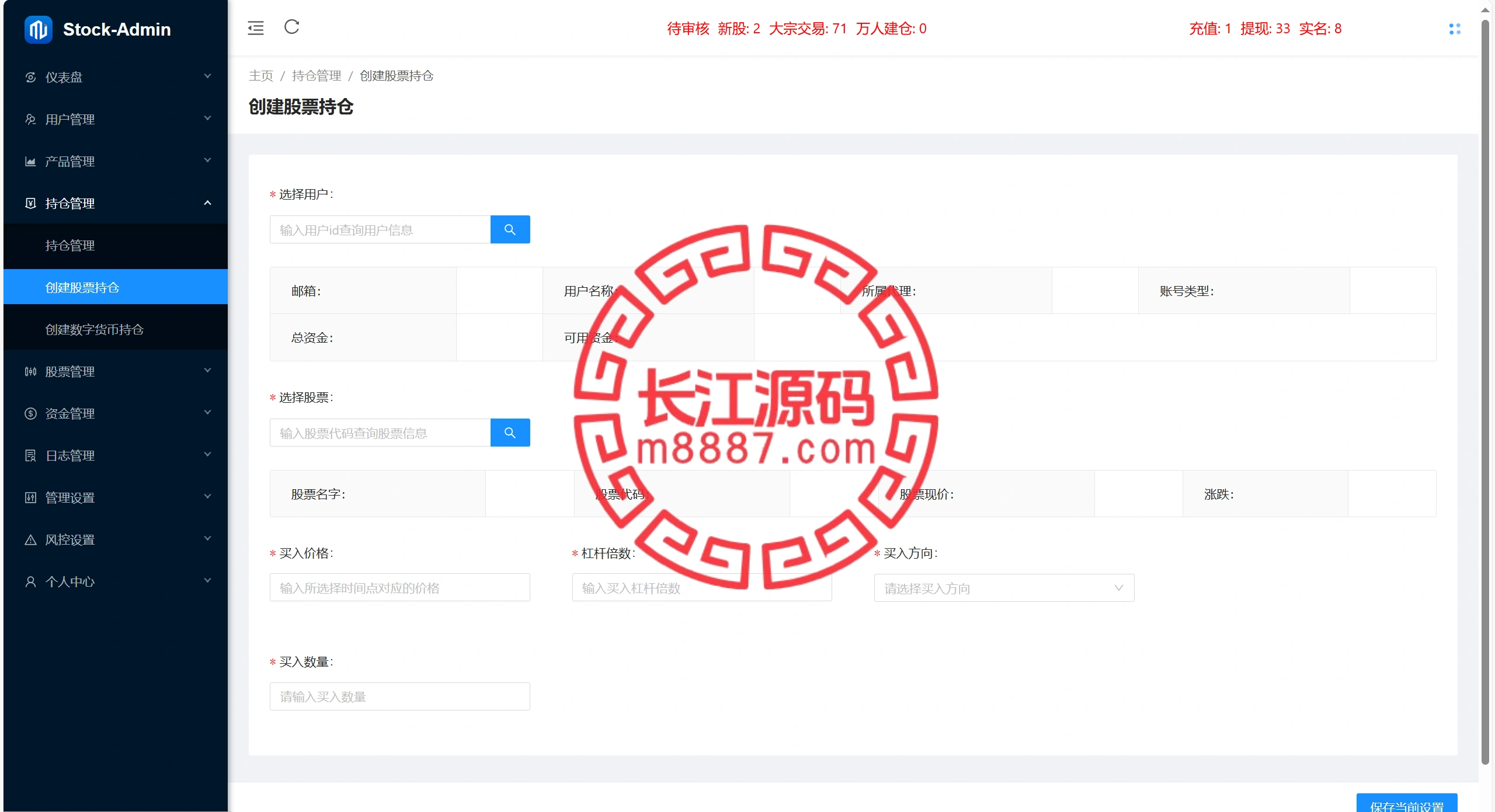 图片[16]-多语言综合交易所股票源码/合约/otc-长江源码网-精品源码网