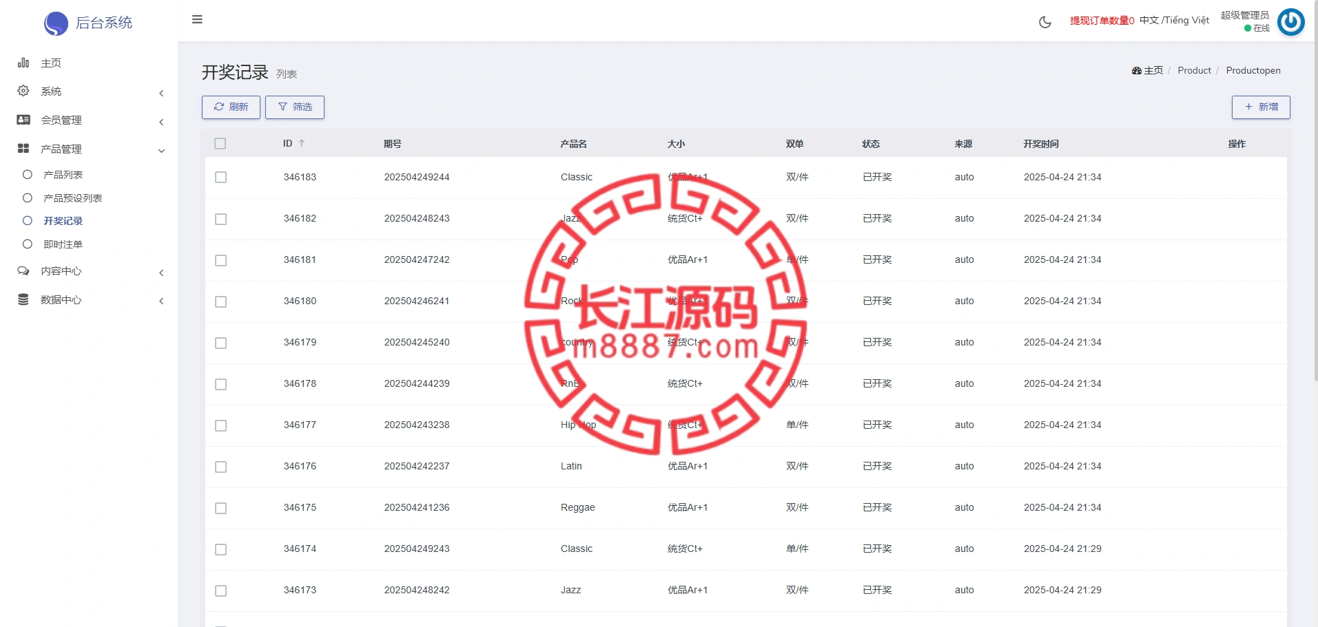 图片[18]-多语言音乐刷单源码/彩票快3游戏系统/订单自动匹配开奖预设-长江源码网-精品源码网