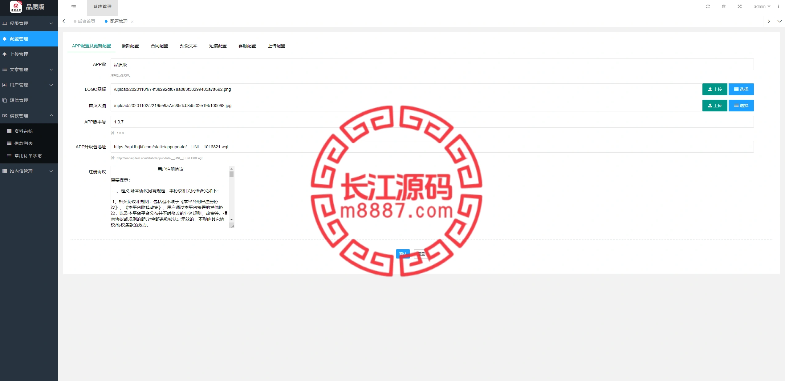 图片[17]-多语言uniapp小额贷款系统/套路贷系统/合同贷款源码-长江源码网-精品源码网