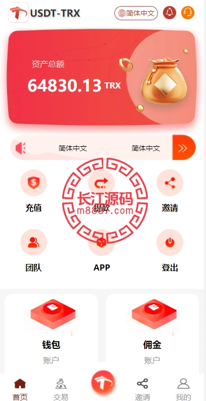 图片[2]-uniapp版多语言TRX系统源码/TRX理财系统/虚拟币挖矿-长江源码网-精品源码网