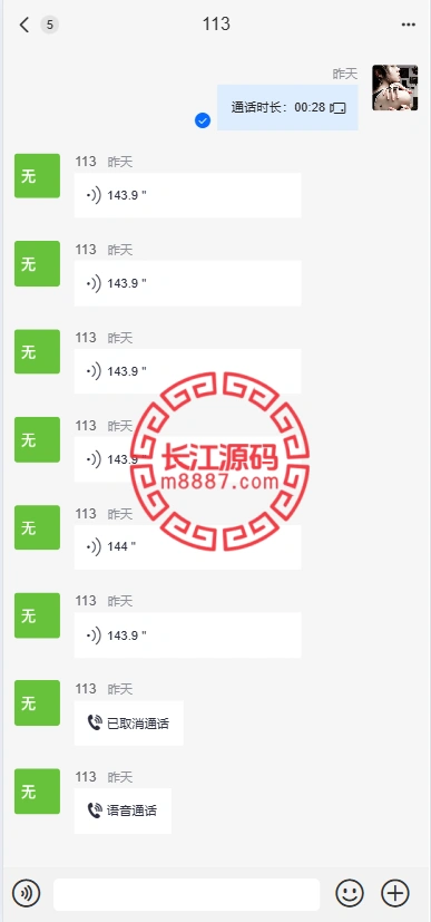 图片[2]-多语言即时通讯源码/音视频通话/多端同步私聊群聊-长江源码网-精品源码网