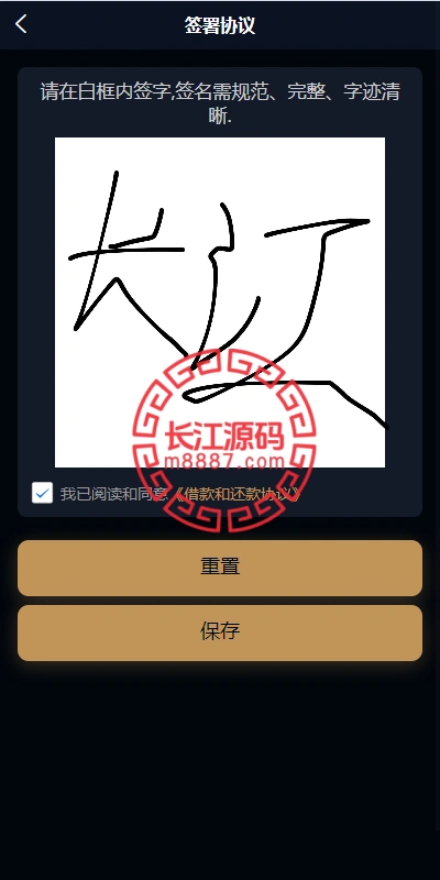 图片[3]-多语言uniapp小额贷款系统/套路贷系统/合同贷款源码-长江源码网-精品源码网