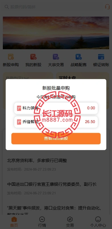 图片[3]-A股股票交易系统源码-长江源码网-精品源码网