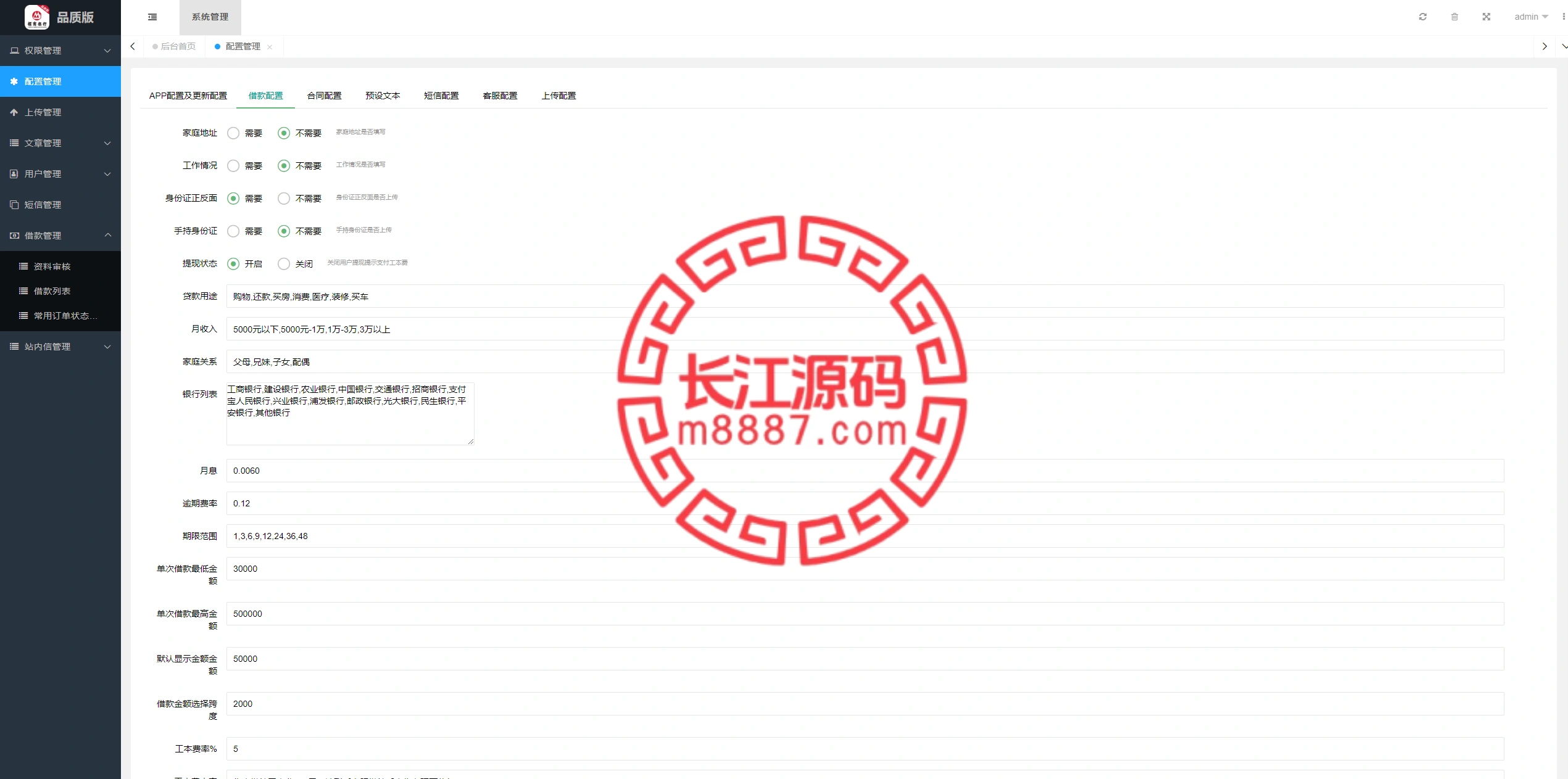 图片[19]-多语言uniapp小额贷款系统/套路贷系统/合同贷款源码-长江源码网-精品源码网