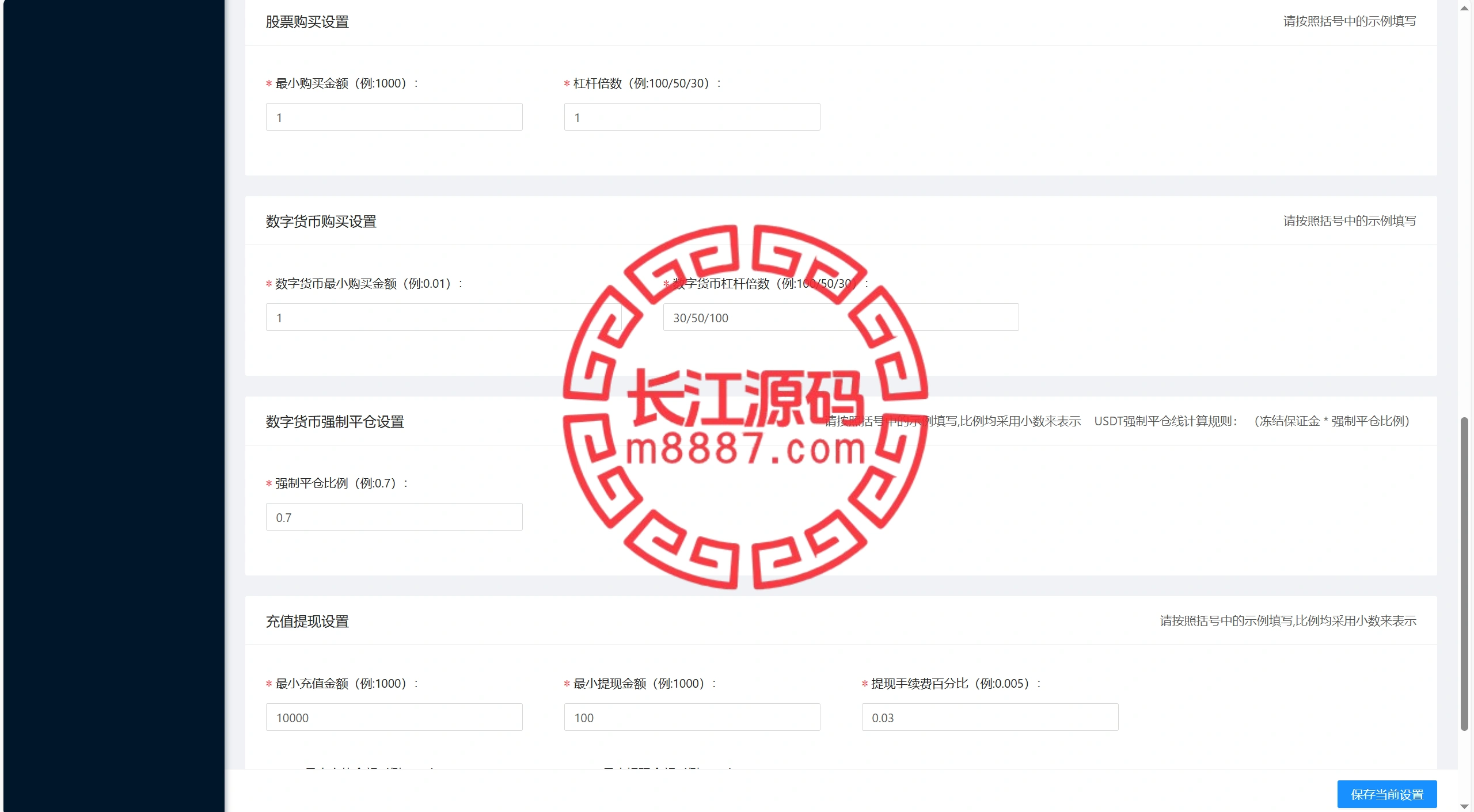 图片[20]-多语言综合交易所股票源码/合约/otc-长江源码网-精品源码网