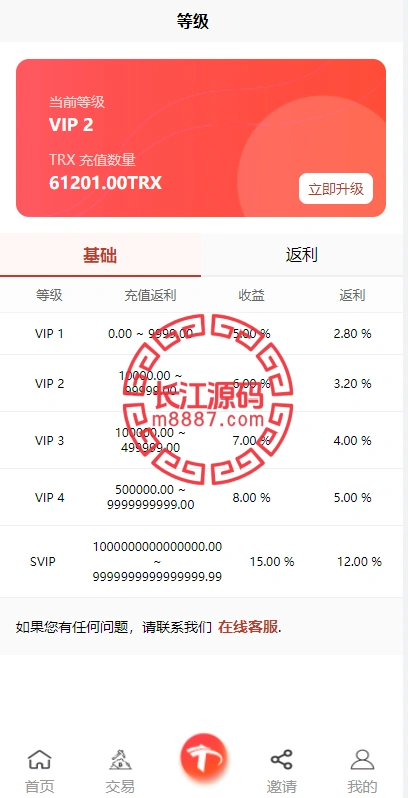 图片[4]-uniapp版多语言TRX系统源码/TRX理财系统/虚拟币挖矿-长江源码网-精品源码网