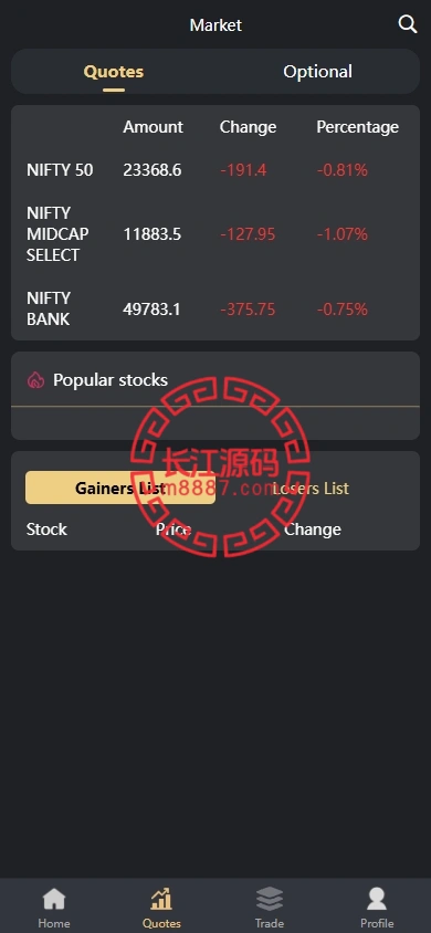 图片[4]-印度股票系统源码/新股认购-长江源码网-精品源码网