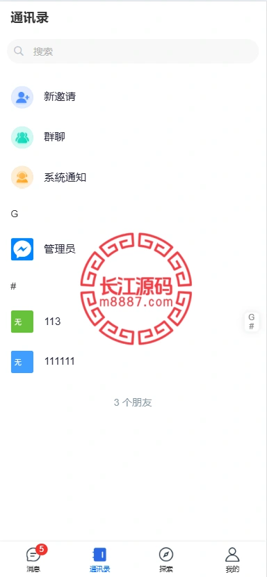 图片[4]-多语言即时通讯源码/音视频通话/多端同步私聊群聊-长江源码网-精品源码网