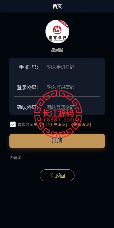 图片[4]-多语言uniapp小额贷款系统/套路贷系统/合同贷款源码-长江源码网-精品源码网