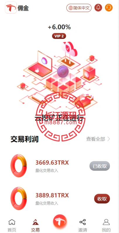 图片[5]-uniapp版多语言TRX系统源码/TRX理财系统/虚拟币挖矿-长江源码网-精品源码网