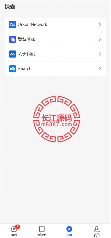 图片[5]-多语言即时通讯源码/音视频通话/多端同步私聊群聊-长江源码网-精品源码网