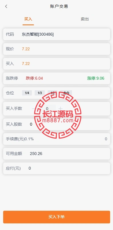 图片[5]-A股股票交易系统源码-长江源码网-精品源码网