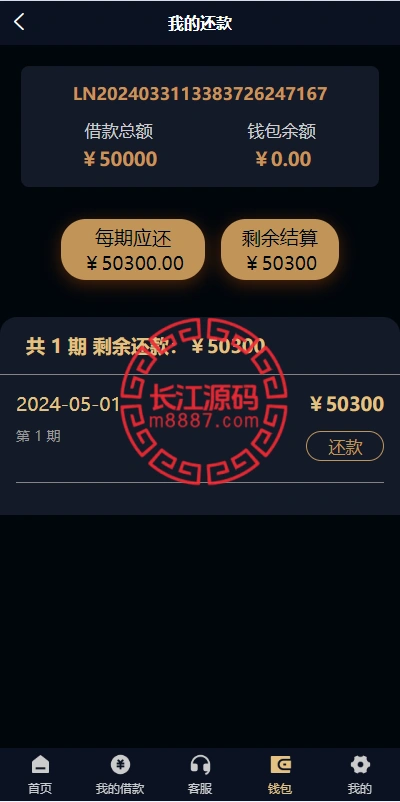 图片[6]-多语言uniapp小额贷款系统/套路贷系统/合同贷款源码-长江源码网-精品源码网