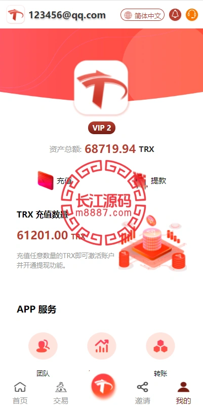 图片[7]-uniapp版多语言TRX系统源码/TRX理财系统/虚拟币挖矿-长江源码网-精品源码网
