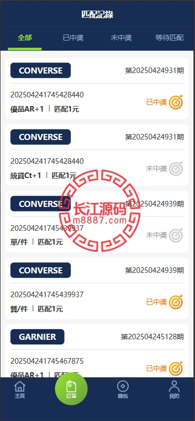 图片[7]-多语言音乐刷单源码/彩票快3游戏系统/订单自动匹配开奖预设-长江源码网-精品源码网