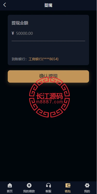图片[7]-多语言uniapp小额贷款系统/套路贷系统/合同贷款源码-长江源码网-精品源码网