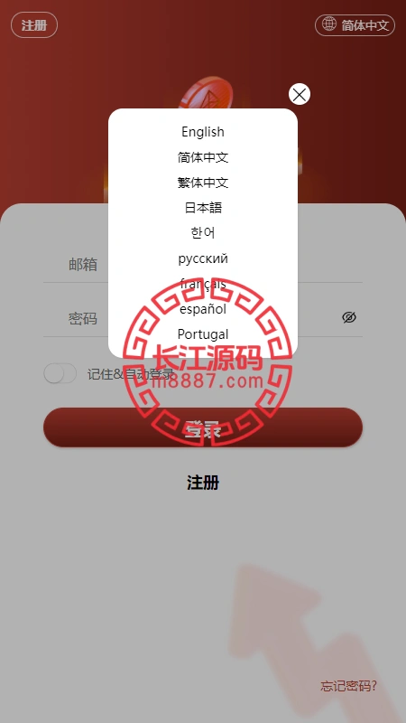 图片[8]-uniapp版多语言TRX系统源码/TRX理财系统/虚拟币挖矿-长江源码网-精品源码网