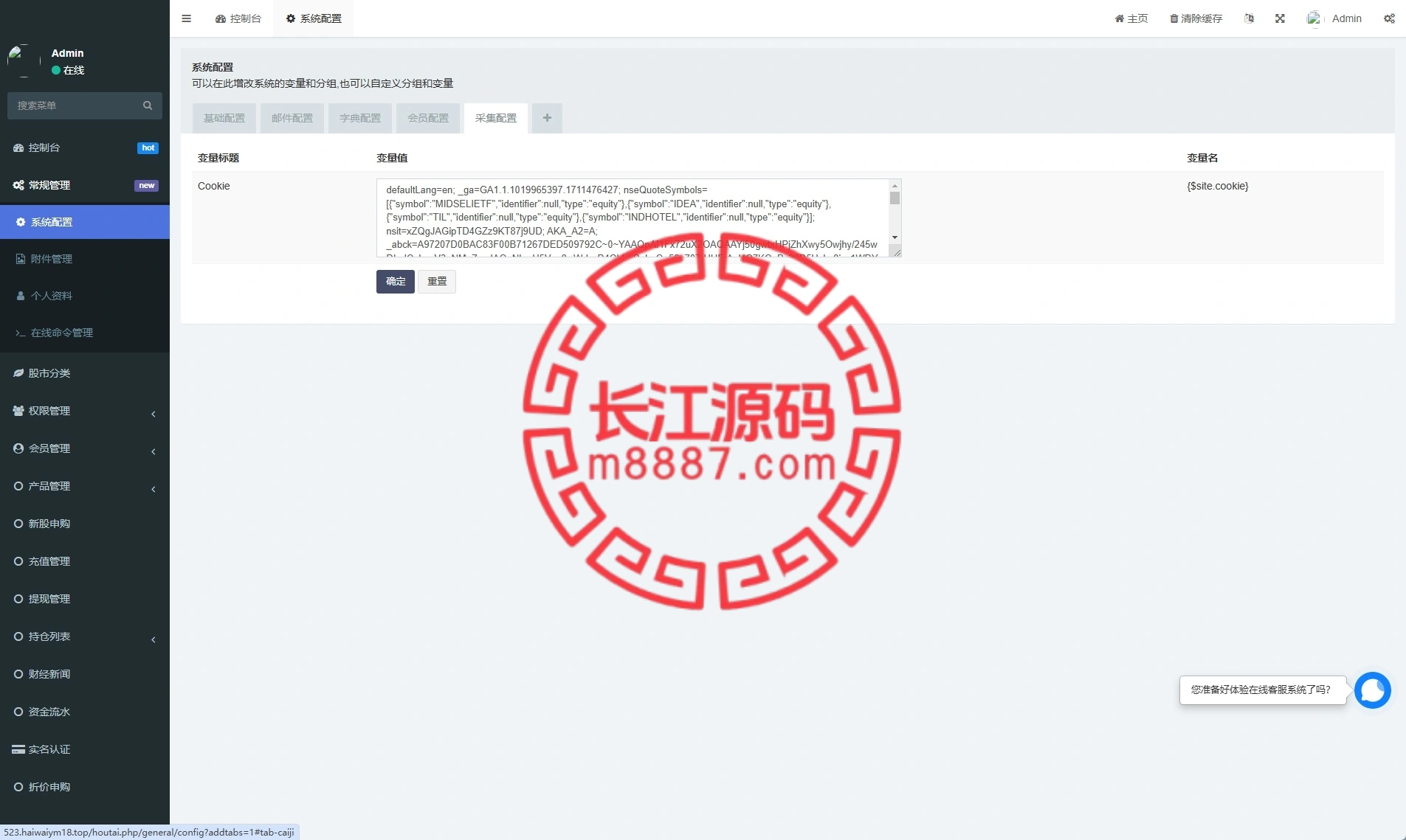图片[8]-印度股票系统源码/新股认购-长江源码网-精品源码网