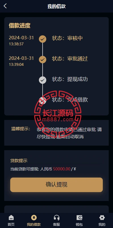 图片[8]-多语言uniapp小额贷款系统/套路贷系统/合同贷款源码-长江源码网-精品源码网