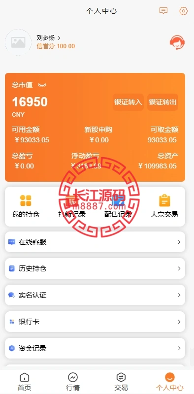 图片[8]-A股股票交易系统源码-长江源码网-精品源码网