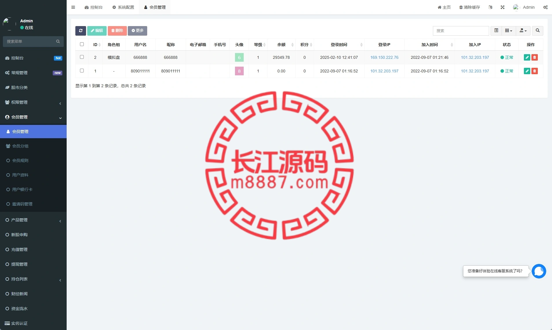 图片[9]-印度股票系统源码/新股认购-长江源码网-精品源码网