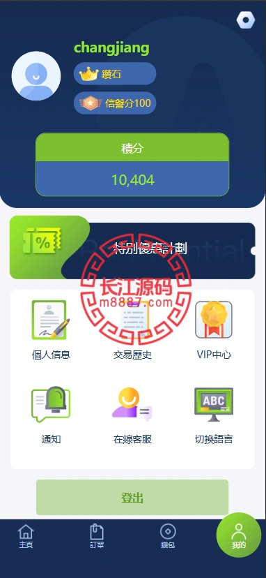 图片[9]-多语言音乐刷单源码/彩票快3游戏系统/订单自动匹配开奖预设-长江源码网-精品源码网