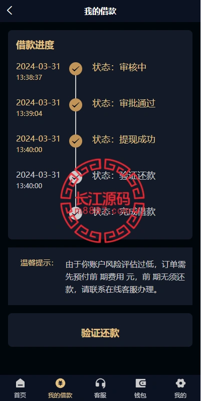 图片[9]-多语言uniapp小额贷款系统/套路贷系统/合同贷款源码-长江源码网-精品源码网
