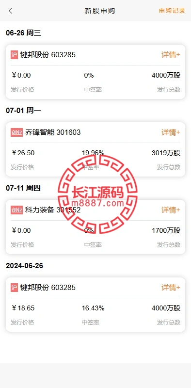 图片[9]-A股股票交易系统源码-长江源码网-精品源码网