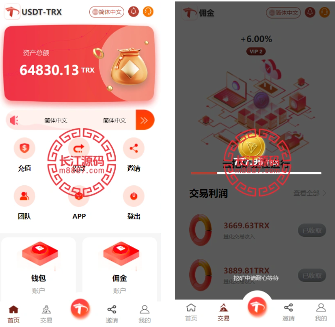 uniapp版多语言TRX系统源码/TRX理财系统/虚拟币挖矿-长江源码网-精品源码网