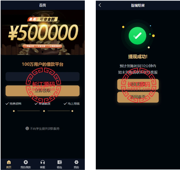 多语言uniapp小额贷款系统/套路贷系统/合同贷款源码-长江源码网-精品源码网