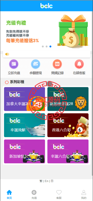 图片[1]-多语言彩票源码/中彩娱乐二开彩票/可加彩种+自动下注机器人+完整代理-长江源码网-精品源码网