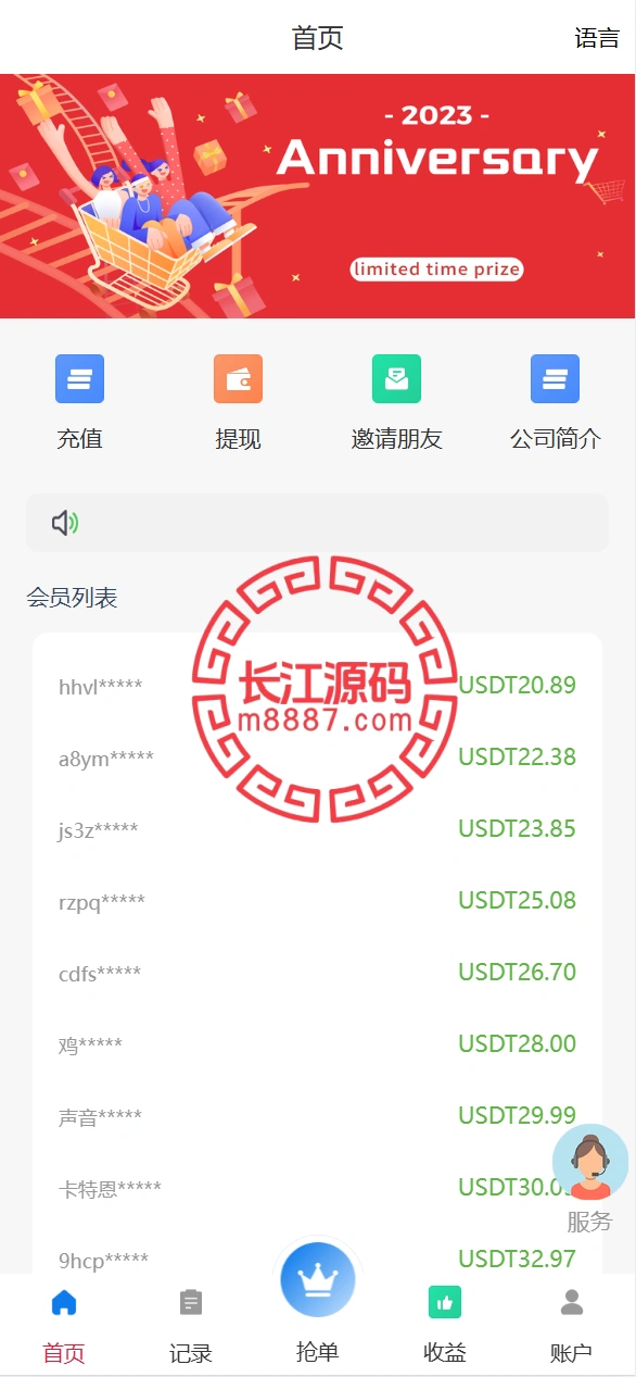 图片[1]-多语言海外抢单刷单源码系统/手动派单/爆单卡单-长江源码网-精品源码网
