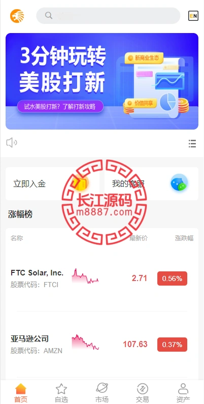 图片[1]-海外多语言股票系统源码/A股/美股/智选金股/控制价格/内置客服-长江源码网-精品源码网
